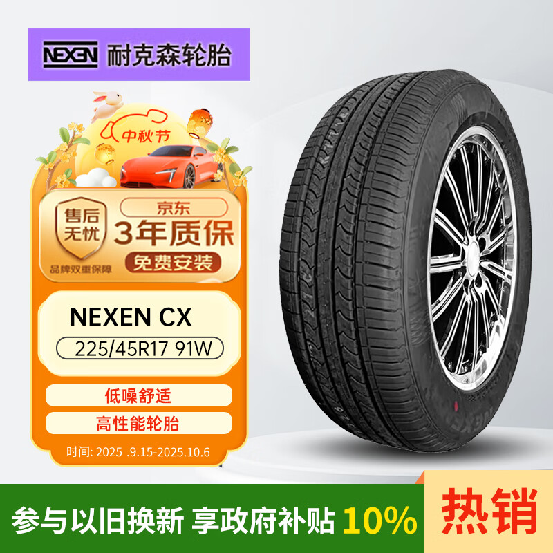 NEXEN�Ϳ�ɭ ��̥ 225/45R17 91W CX  ԭ��������KX3(���ܣ�