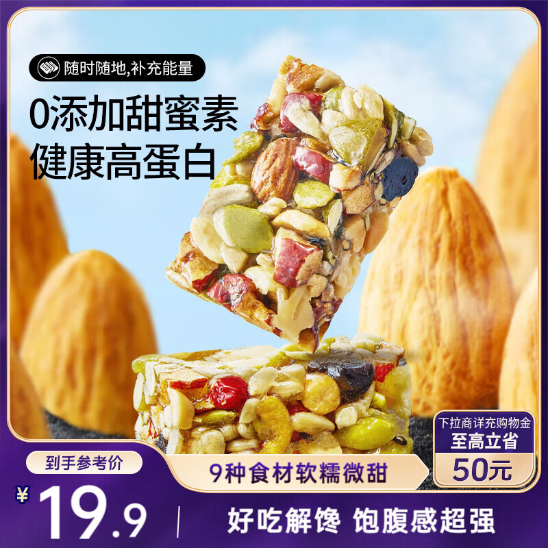 三只松鼠坚果切糕500g 新疆风味饼干蛋糕中式点心休闲零食品办公室早餐
