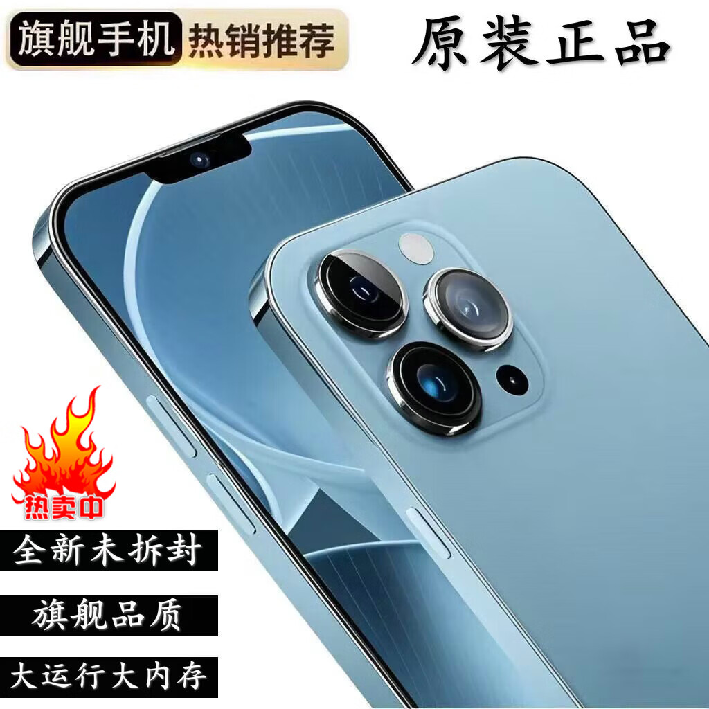 原装正品2025新款 512G大内存智能手机全网通5G畅享王者游戏手机 蓝色 10+256【全新未拆封】