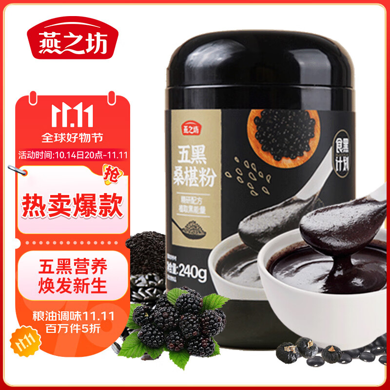 燕之坊五黑桑椹粉240g