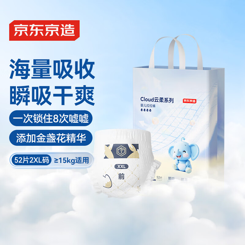 J.ZAO/ Cloudϵ XXL  52Ƭ 179.7Ԫ3(59.9Ԫ/)