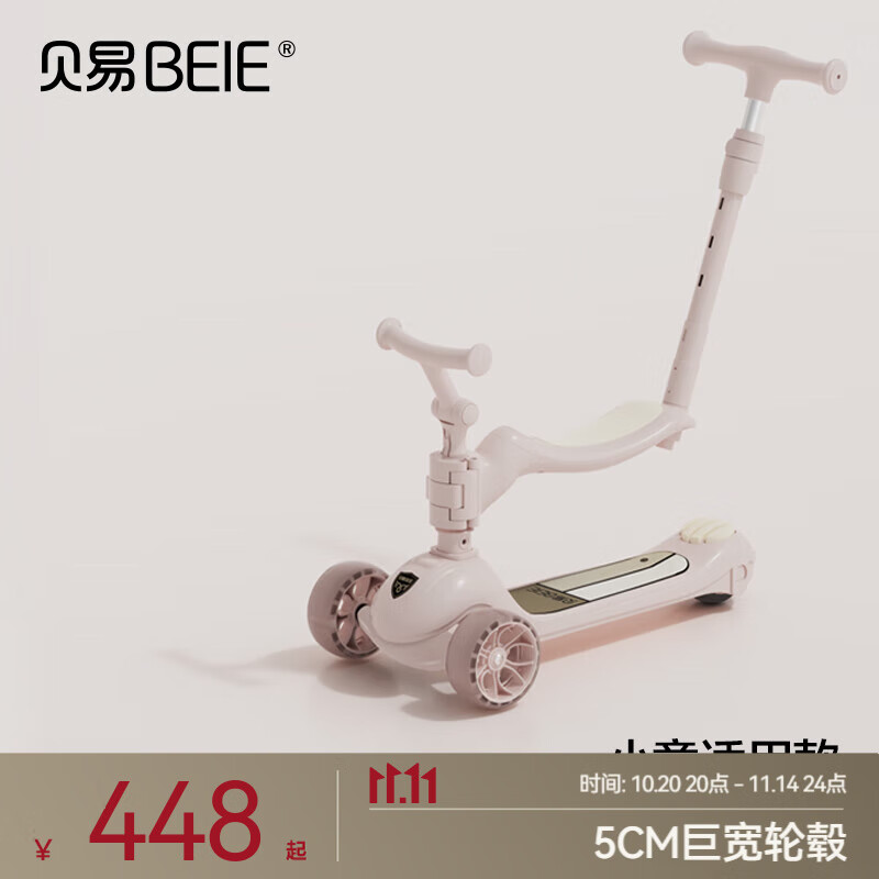 貝易(BeiE)皇室滑板車兒童六合一1-3-6歲寶寶滑滑車嬰兒四合一遛娃神器 貝母粉【三合一】10月-18歲