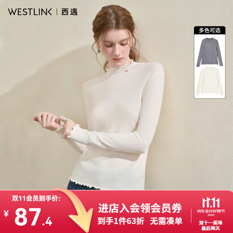 西遇（Westlink）半高领针织衫女秋季新款木耳边内搭打底衫修身显瘦毛衣 杏色 （预售15天） M (160)