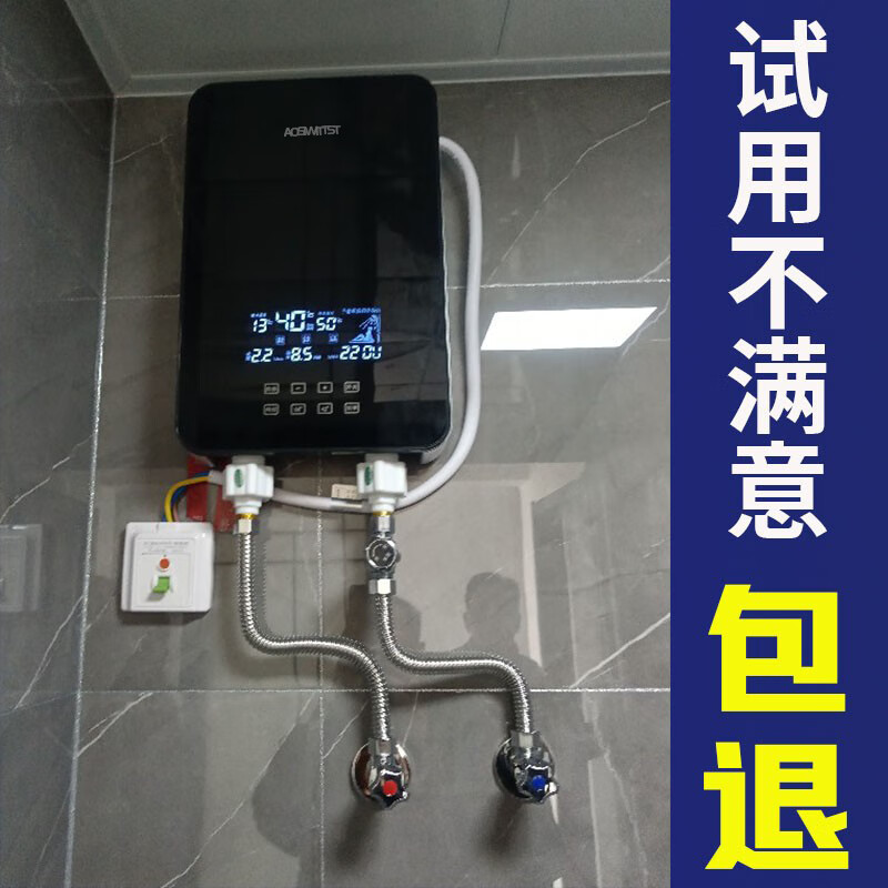 AOSIWITTST即热式电热水器家用洗澡速热变频恒温热的快过水热上门安装 8500W 黑色≥4平方电线可用