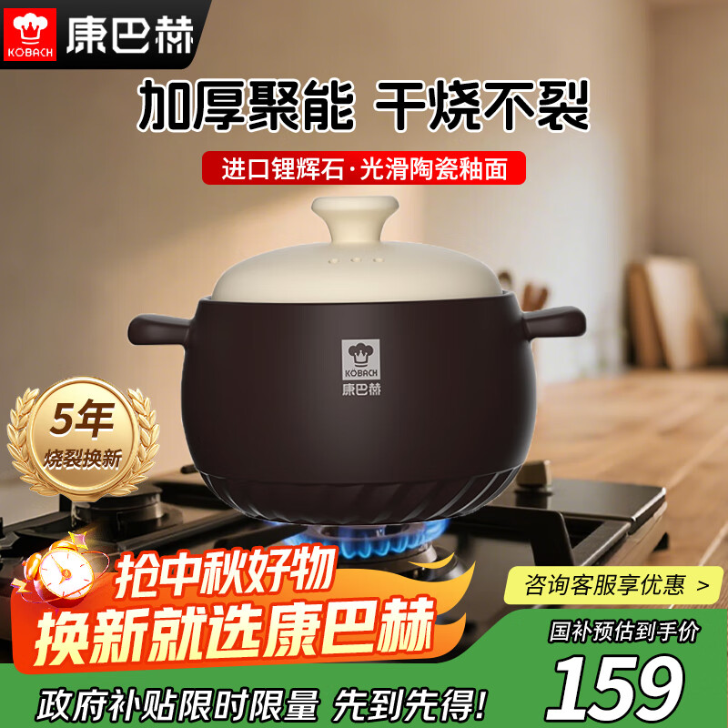 康巴赫（KBH）砂锅煲汤锅陶瓷锅砂锅炖锅中药锅电陶炉燃气灶专用砂锅 【加厚5-6人适用】【深汤煲】 4L