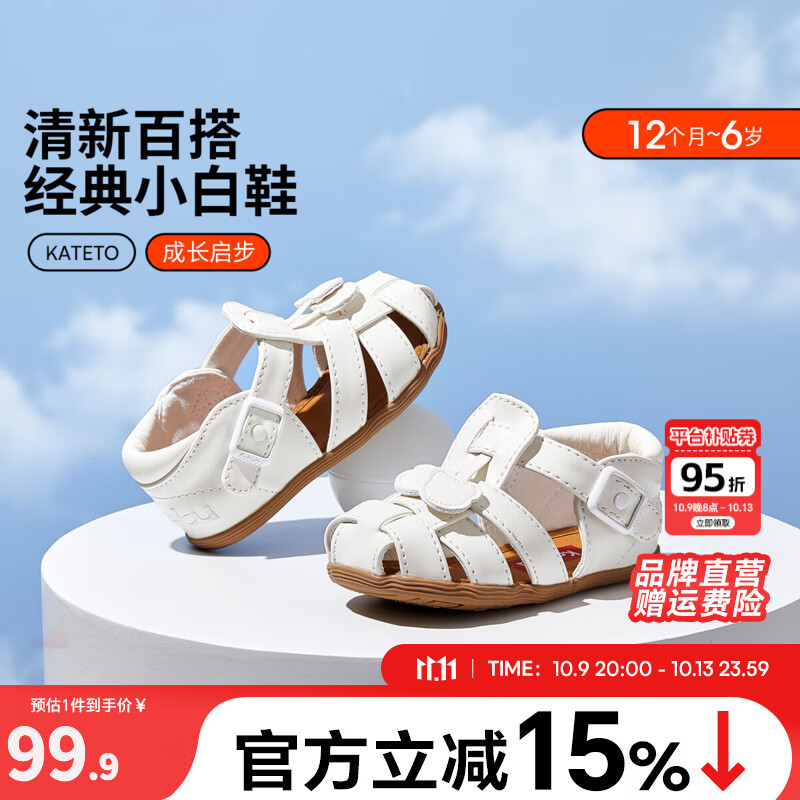 卡特兔公主鞋凉鞋