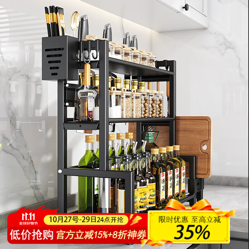 四季沐歌（MICOE）廚房調(diào)料置物架調(diào)料架臺面收納儲物架刀架多功能桌面廚具架子雙層 【30cm】三層雅黑*全套