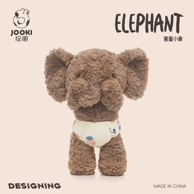 捉趣害羞小象毛絨玩具可愛大象玩偶公仔睡覺抱枕娃娃女孩生日禮物 害羞小象 全長約35cm