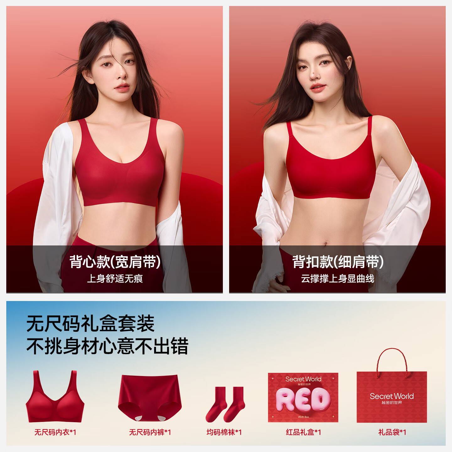 SecretWorld红色内衣女小胸聚拢结婚本命年无尺码内裤文胸罩套装 背扣款-内衣裤袜三件套礼盒装 L