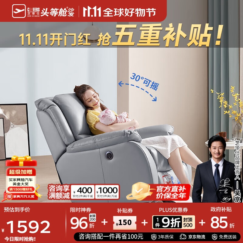 芝华仕（CHEERS）头等舱智能椅皮单椅电动躺摇单人沙发明星椅K621灰【京仓闪发】