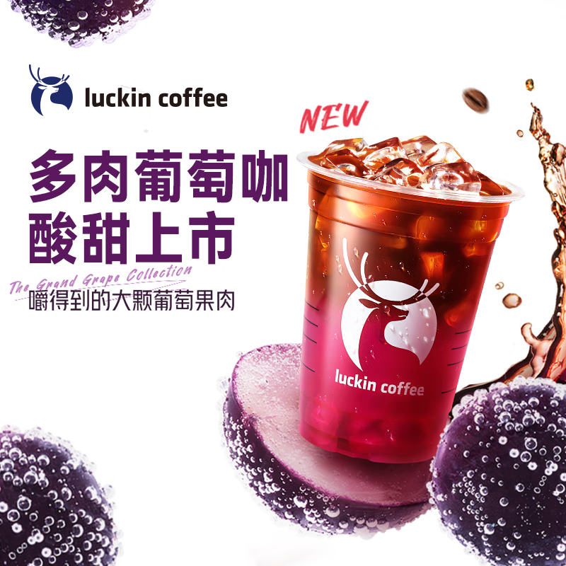 ���ҿ��� �������ѿ�  �� 15����Ч ������ luckin coffee  9.9Ԫ