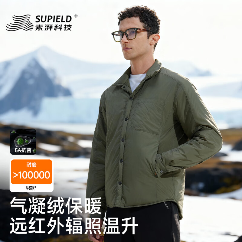 SUPIELD素湃气凝绒小翻领外套男东北冬季轻薄绒保暖棉外套抗寒服