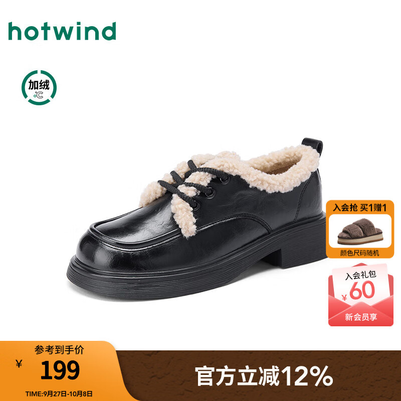 热风（Hotwind）加绒乐福鞋女2025年冬季新款学院风保暖毛毛鞋百搭通勤女鞋子 01黑色（光面）H02W25V20 34