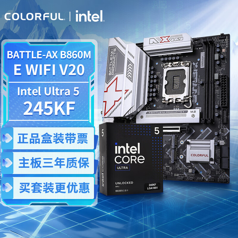 ߲ʺ磨Colorful߲ʺCPUװBATTLE-AX B860M-E WIFI V20 +  Intel Ultra 5 245KF 1879Ԫ
