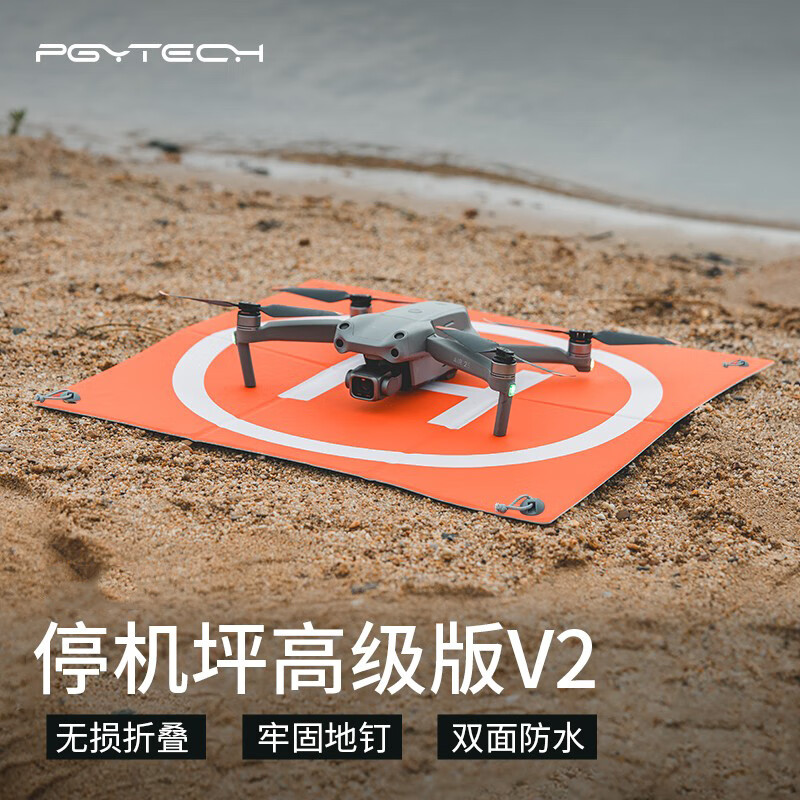 PGYTECH無(wú)人機停機坪適用DJI大疆mavic御3/Air3/御3Pro配件停機坪折疊起降墊子御Air2S/avata/Mavic2配件 停機坪(50CM)版V2