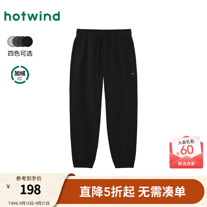 热风2025年冬季新款男士宽松休闲卫裤 01黑色 S
