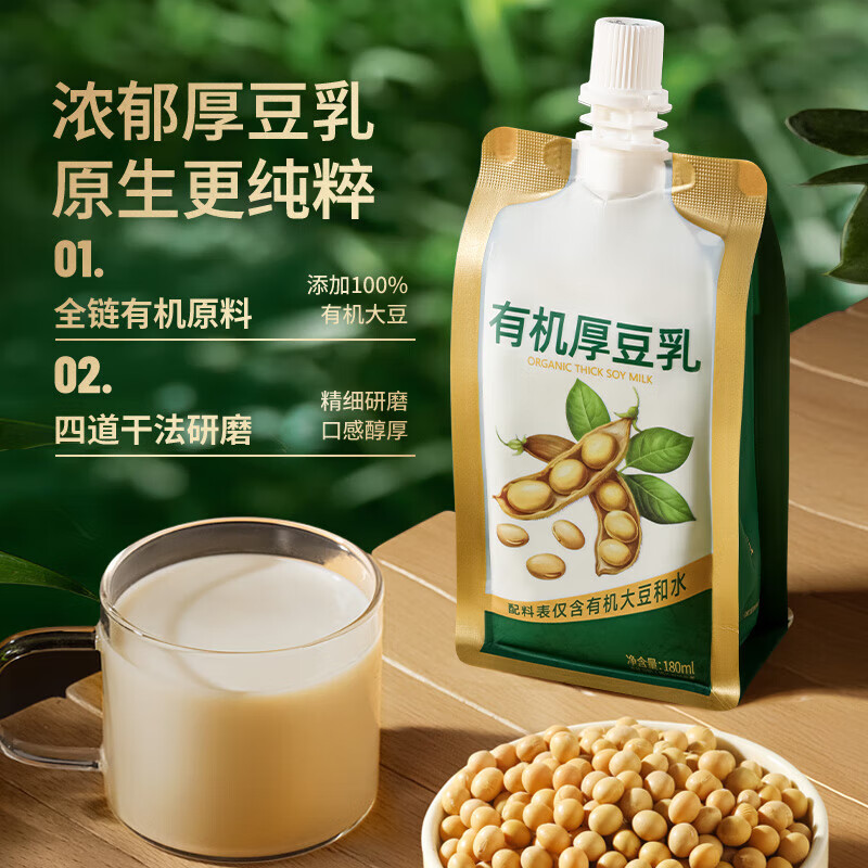 三只松鼠有机厚豆乳植物蛋白质豆奶营养豆浆早餐代餐饮料整箱x [配料干净]有机厚豆乳180ml*10袋*2箱