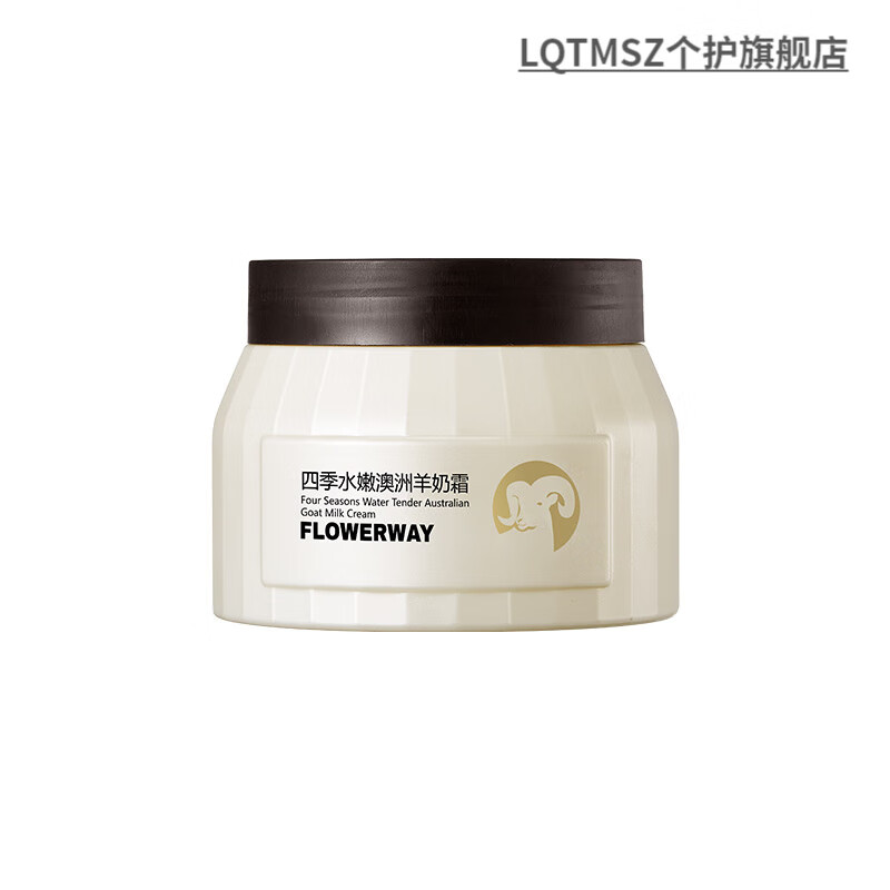 LQTMSZ羊奶霜澳洲张白鸽四季玻色因抗皱紧致水嫩干皮保湿滋润补水 3瓶 【深度润肤】98％老用户回购