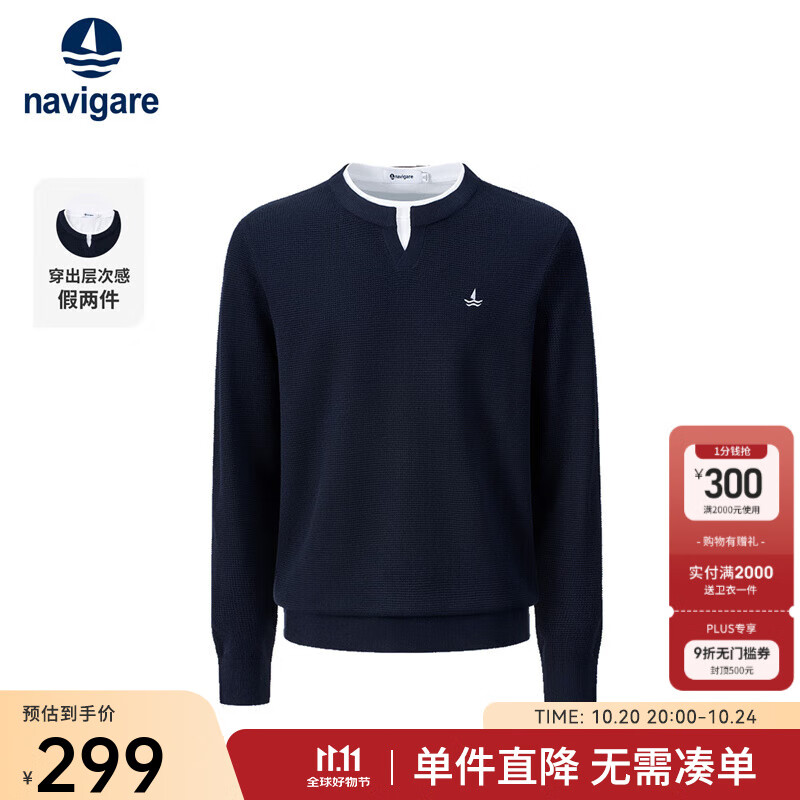 Navigare意大利小帆船假两件圆领毛衣男士2025秋季新款复古休闲通勤针织衫 海军蓝 XL
