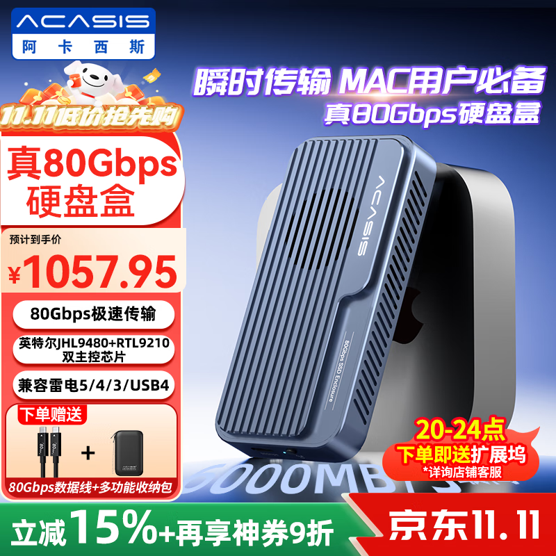 ������˹USB4.0Ӳ�̺�NVMe M.2�ƶ�Ӳ�̺�40Gbps�����׵�5/4/3����ƻ��Mac mini�ʼǱ�SSD��̬TBU405ProM1 ��80Gbps�������׵�5/4/USB4 1