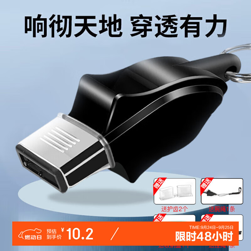博沃尼克 口哨户外救生海豚哨足球篮球排球体育教练专业比赛训练哨子