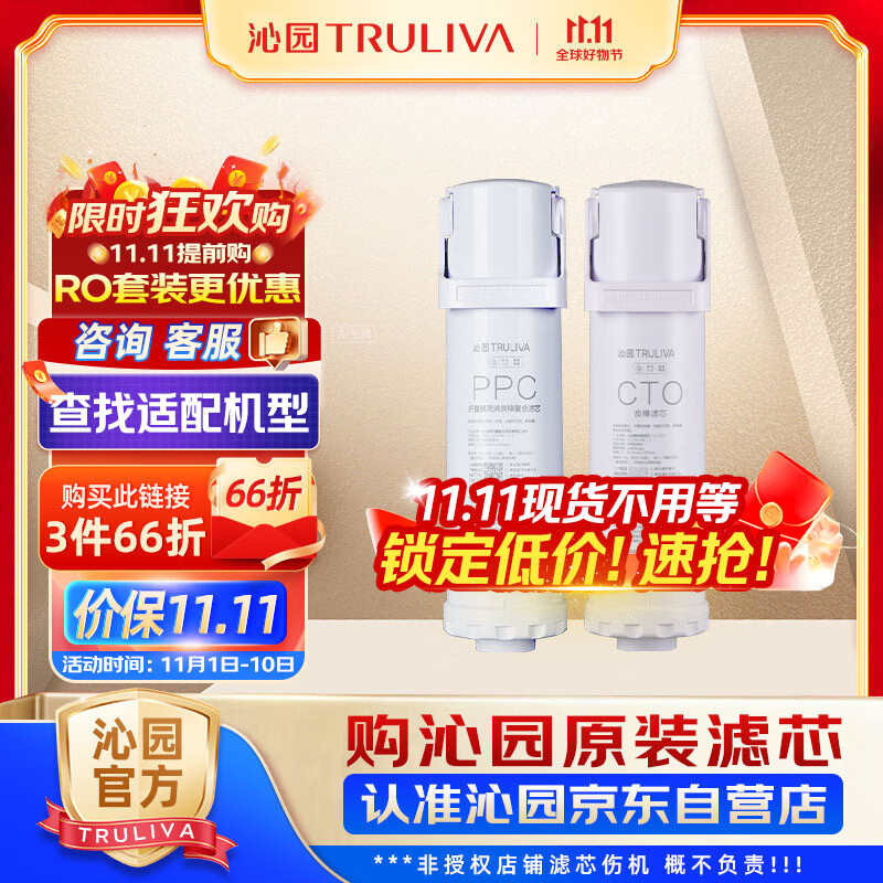 ��԰��TRULIVA����ˮ����о�����ײ�UR-S51046i/40i/70i/76i/51246i/76i/1270i������*1+����̿��*1����2֧����Ʒ