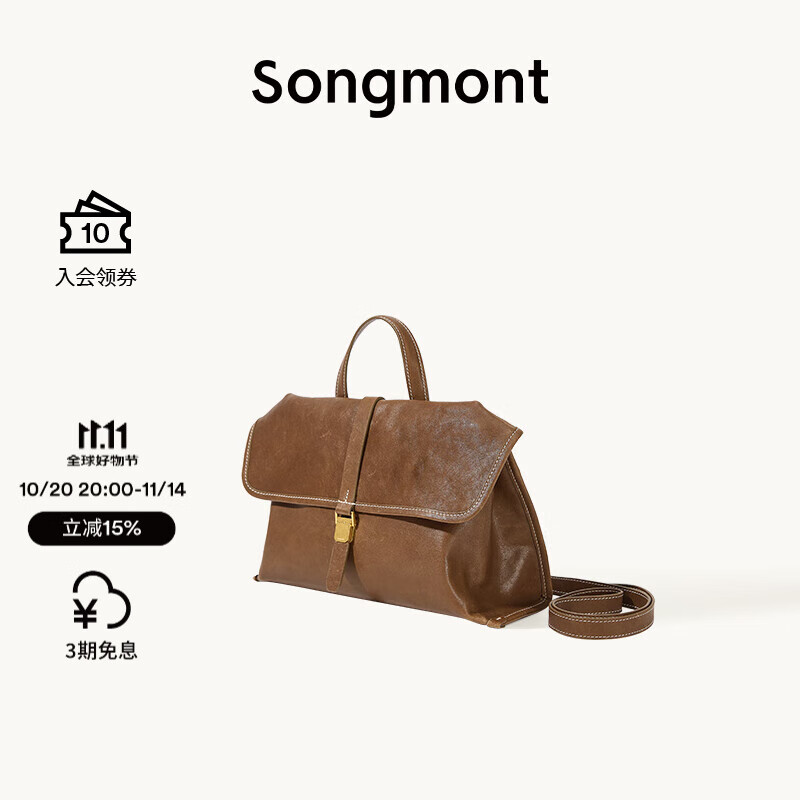 Songmont【李娜同款】山下有松山行系列随游小挎包植鞣皮单肩斜挎包 檀棕色-小号 预售31天 小包