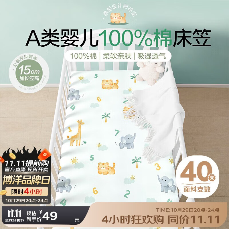 ���󱦱���Beyond Kids����ͯȫ�޴��ҵ����׿�ͨA�ി�޴��ֵ��˱��� �Ȼ�С¹60*120