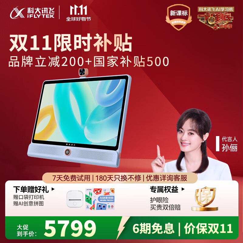 �ƴ�Ѷ���˹�����ѧϰ��LUMIE10 (6+128GB)  ��֧��DeepSeek�������Ҳ�����Сѧ���и��л���ƽ�� 16Ӣ�� 