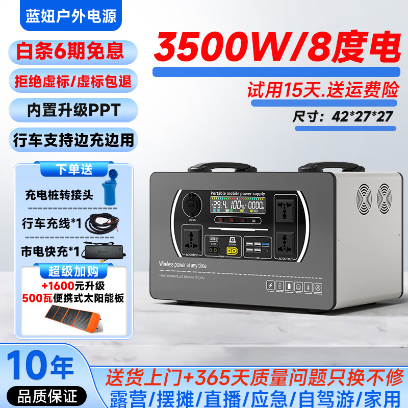 蓝妞户外移动电源220V超大容量自驾游房车露营摆摊多功能大功率家用停电应急车载备用储能磷酸铁锂 3500W 8000Wh 宁德全新电芯【8度】边充边用 京东折扣/优惠券
