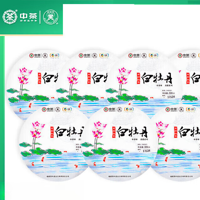 蝴蝶牌（Butterfly Brand）白茶 福建老樹白牡丹茶餅茶葉7餅禮盒裝伴手禮 330g