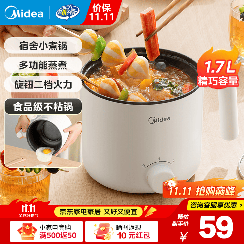 ���ģ�Midea������� ��������������С����糴����ԤԼ��ʱ���ȹ� ����һ��๦������������� 1.7L �̱���ճ��XZE1612