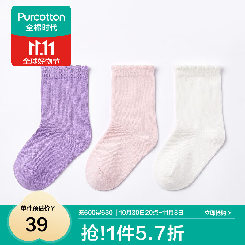 全棉时代儿童袜子婴儿棉袜宝宝新生儿地板袜男女童中长筒袜春夏秋冬 3双装 【中筒】灰紫+浅粉+白色 3条 2-4岁 (13cm)