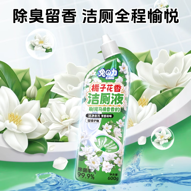 兔力洁厕灵家庭清洁马桶清洁剂卫生间洁厕液除臭去污除垢剂厕所清洁剂 3瓶【囤货装】1800ml/轻松用半年
