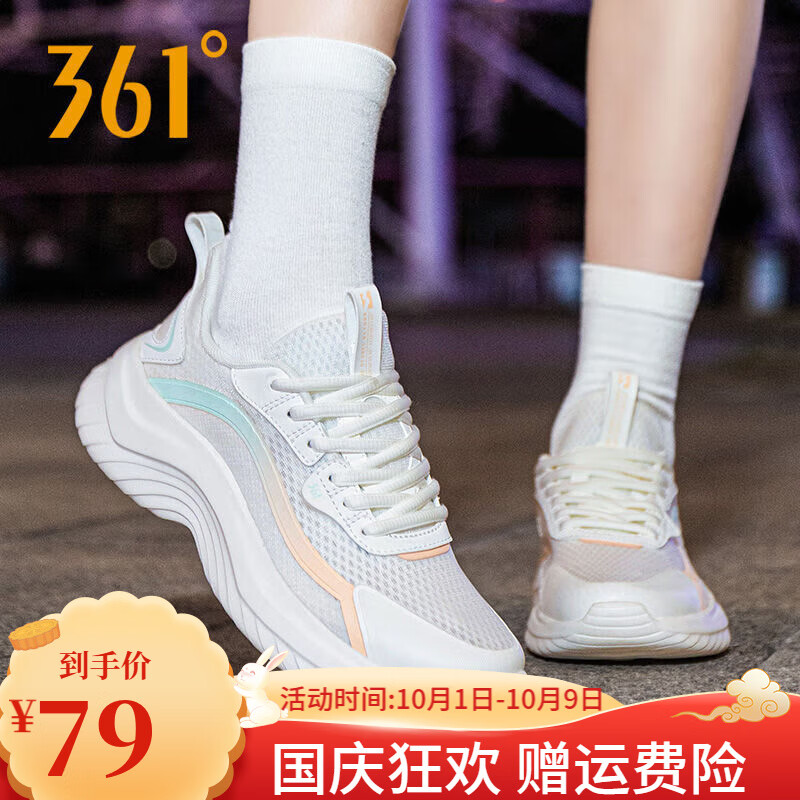 361°运动鞋女鞋秋季网面透气减震跑步鞋轻便百搭休闲鞋慢跑鞋女 羽毛白/冰沙桃 -夏款 37 京东折扣/优惠券