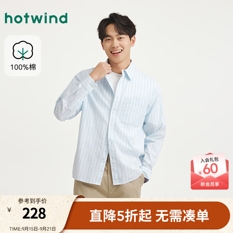 热风男士长袖衬衫2025年秋季新款提花竖条纹休闲时髦衬衣棉质男上衣 65白兰 XL