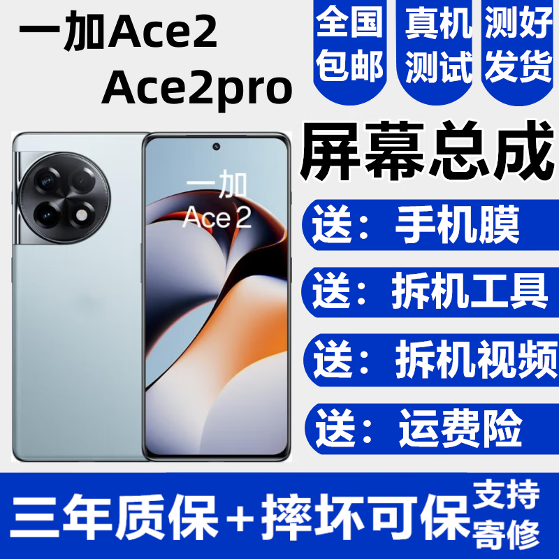 һAce2 Ace2V Ace2ProĻܳOnePlusҺʾɭ һACE2PROĻ޿򡿸ˢ