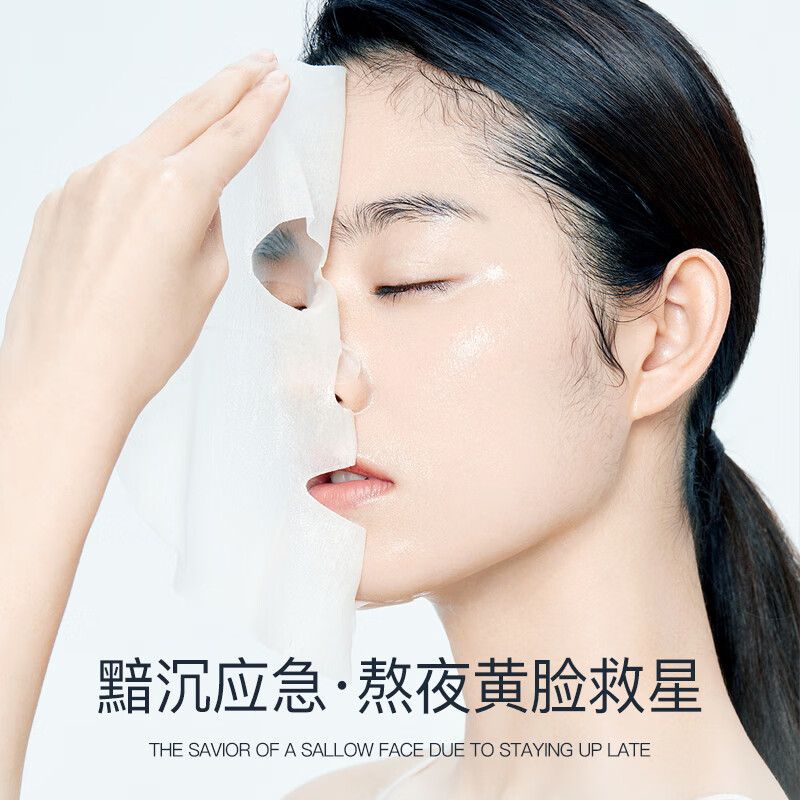 话肤HUAFU 依克多因光果甘草熬夜修护贴面膜 嫩肤抗暗沉水嫩肌肤礼物 1盒送1片