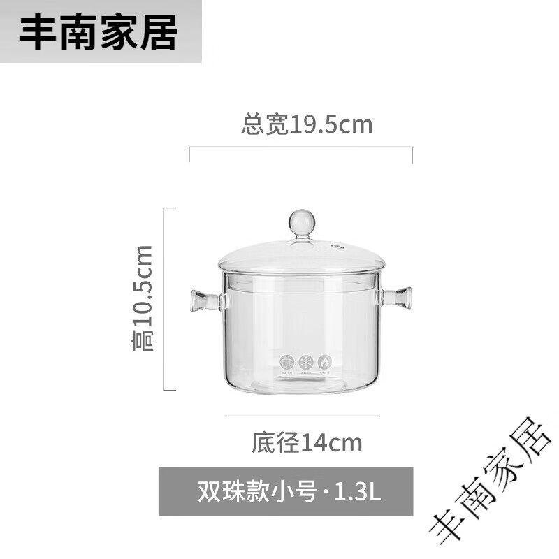 維艾（Newair）高硼硅玻璃鍋明火耐高溫養生鍋透明湯鍋電陶爐專(zhuān)用燃氣煮鍋燉鍋煲 高硼硅玻璃煲（雙珠小號款）.3L 1cm