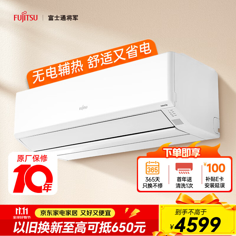 Fujitsu/��ʿͨ ŵ����T 1.5ƥ �һ� ASQG12KTCA