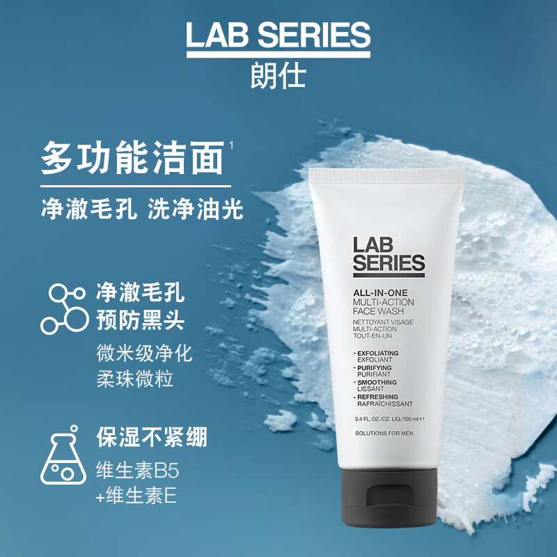 2025年男士洗面奶品牌排名前十名，这10款深层清洁、控油保湿，男士护肤必备-图片3