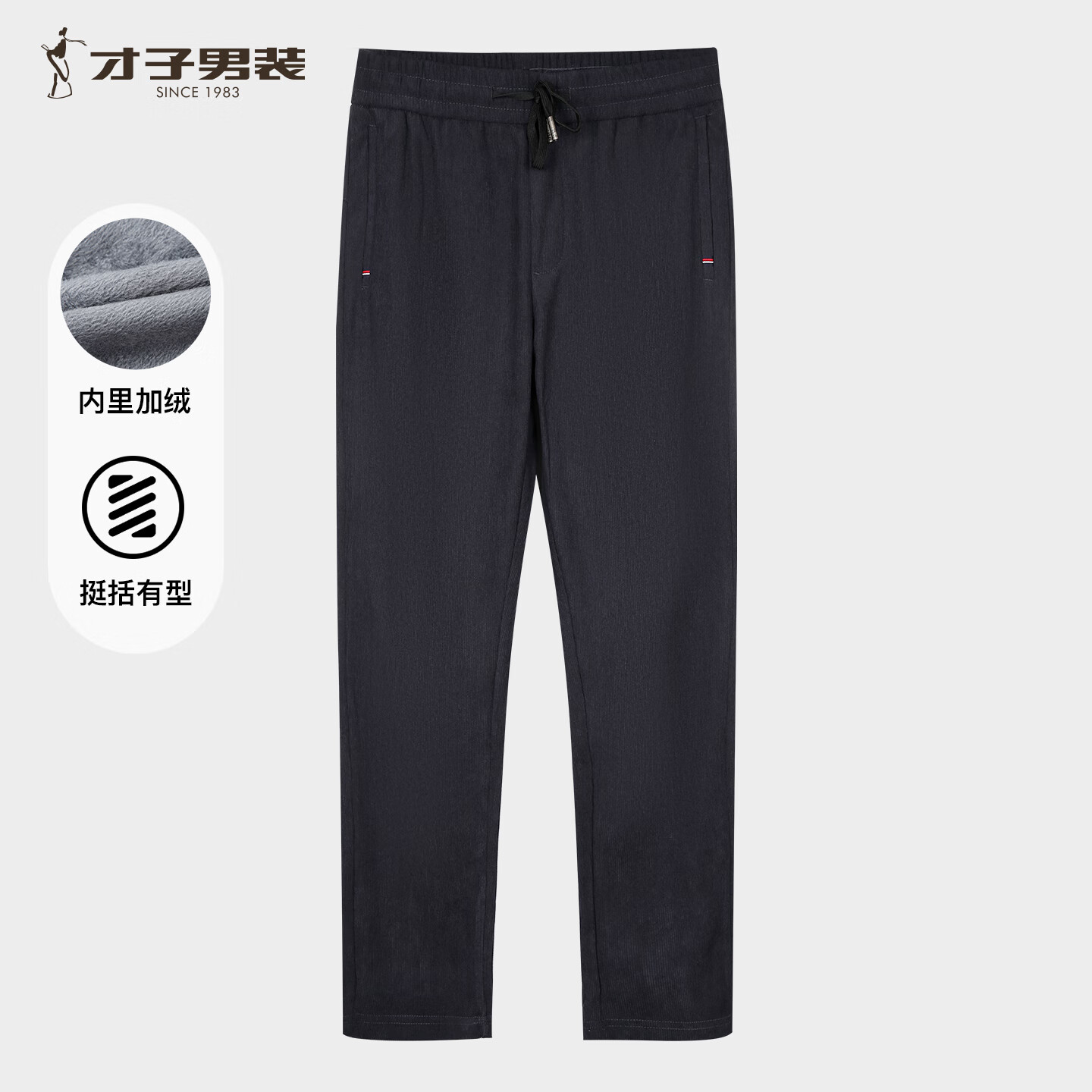 才子（TRIES）【加绒加厚】男士灯芯绒休闲裤男秋冬弹力松紧腰直筒长裤商务休闲 深灰色 XL 180/84A