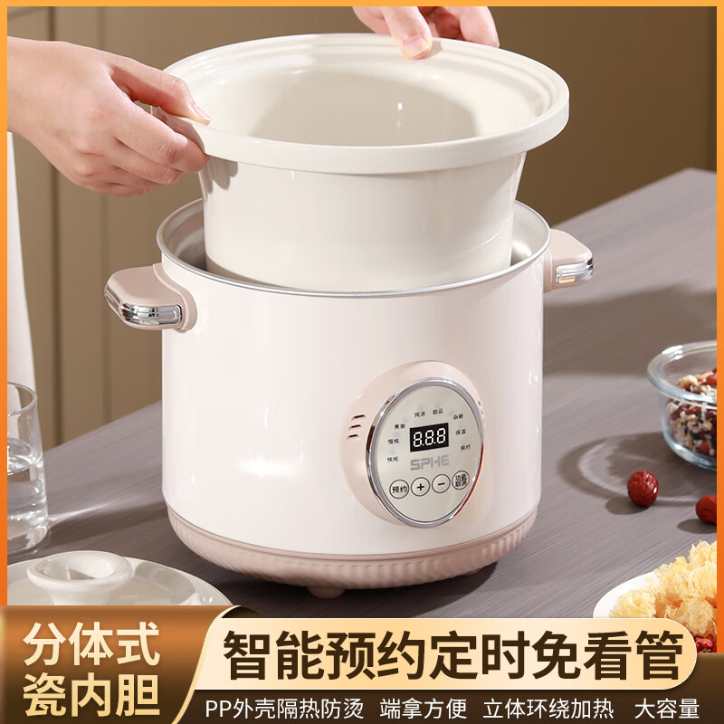 SPHE正品苏泊电炖锅家用陶瓷煲汤炖汤粥煮粥砂锅全自动辅食燕窝炖盅 6L 镀金白瓷预约款【自动保温】