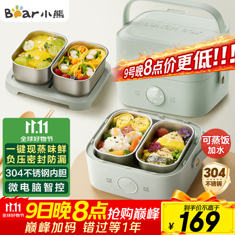 小熊（Bear）电热饭盒 加热饭盒 保温饭盒可加热 双层四胆办公室蒸煮热饭神器可预约上班族加热便当盒DFH-G16W7