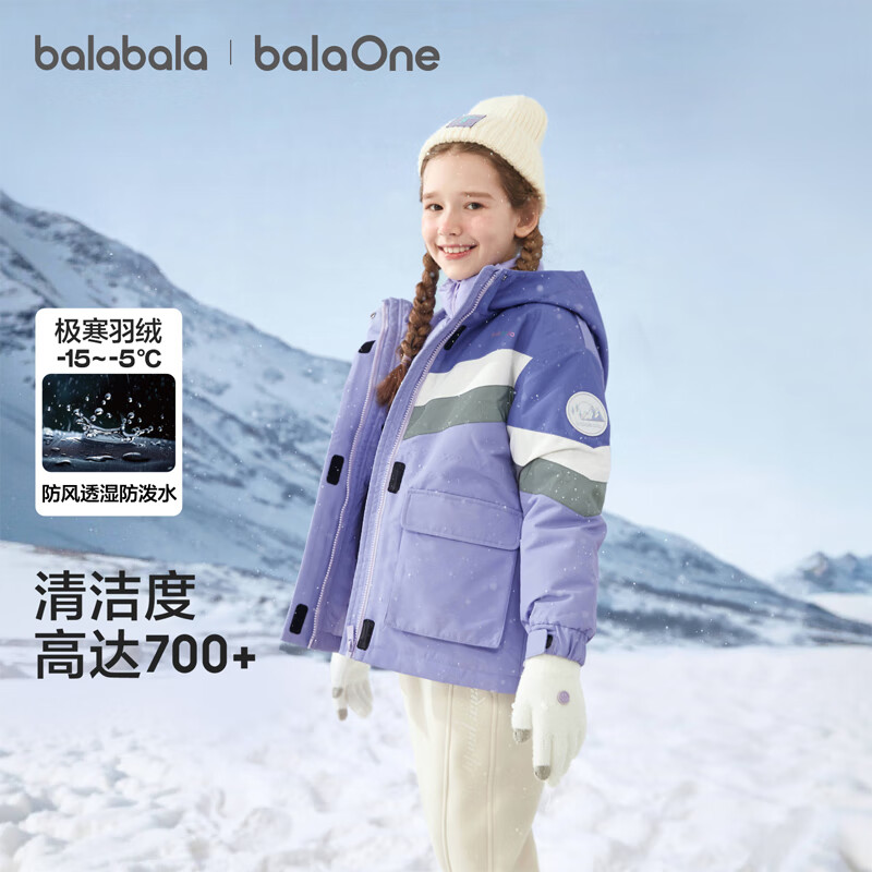 巴拉巴拉童装儿童羽绒服男女童2025新冬季加厚保暖两件套防风防水透湿科技