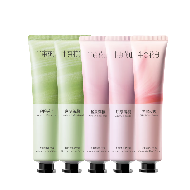 半亩花田【6%乳木果油】热巴同款护手霜保湿滋润干燥粗糙便携小支30g*5
