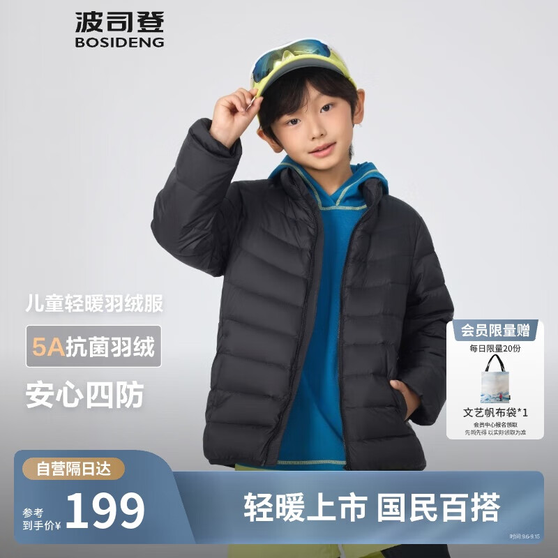 波司登25年轻薄羽绒服男女儿童款绒5A抗菌三防保暖外套T250135530