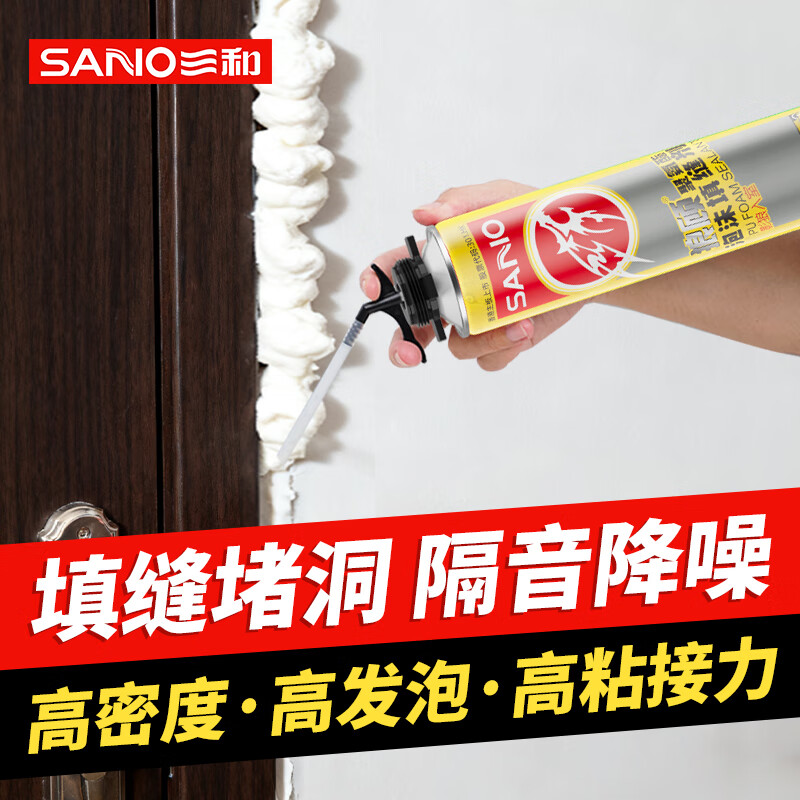 三和发泡胶填缝剂泡沫胶门窗密封泡沫填缝剂发泡剂聚氨酯发泡胶0甲醛 【工程超值15支装】送专用胶管+专业胶枪