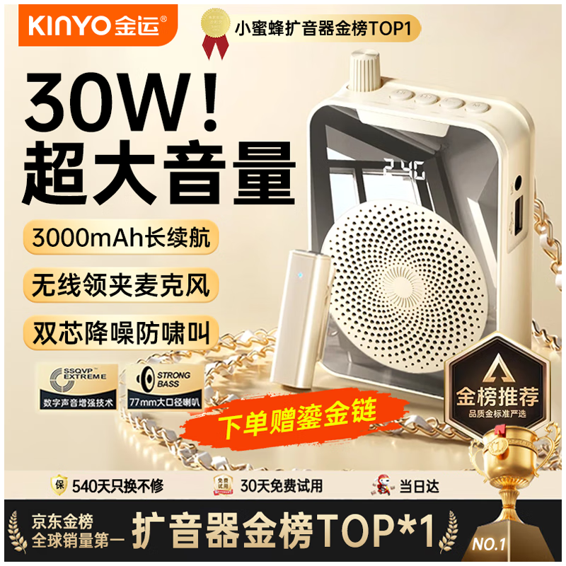 金运【名师推荐丨超大音量】小蜜蜂扩音器无线领夹式教师专用导游导购讲解员教学专用户外便携大喇叭M9