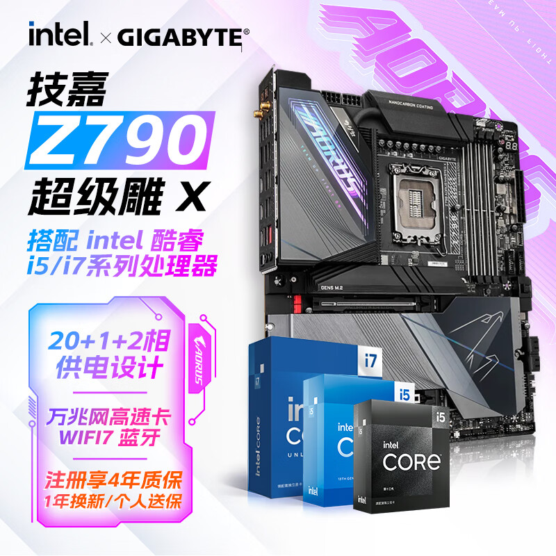 ����Ӣ�ض�12��14��I5 12600KF/14600KF/14700KF��װɢƬ����Z790С��/����/������X����CPU��װ ����Z790 AORUS MASTER X������X ȫ�µ����� ֧��ȫ������